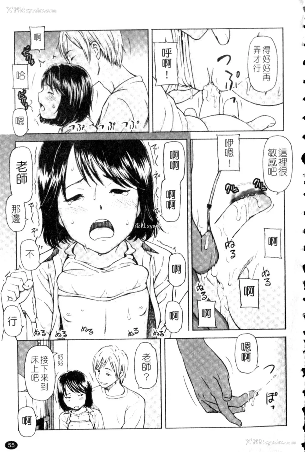 55P - [鬼束直] ポルノグラフィティ