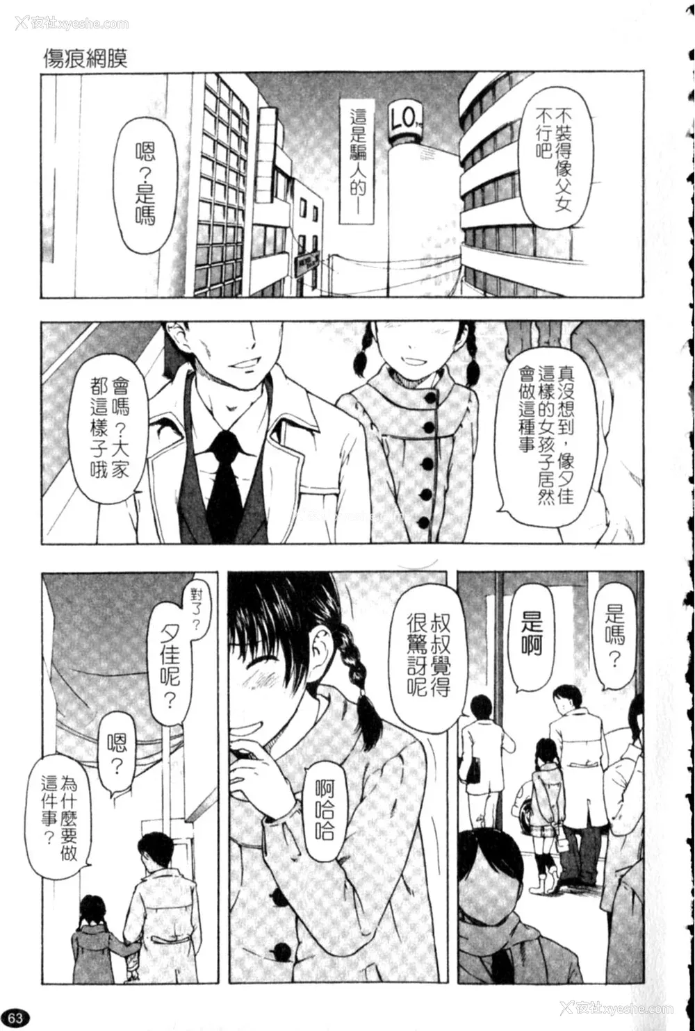 63P - [鬼束直] ポルノグラフィティ