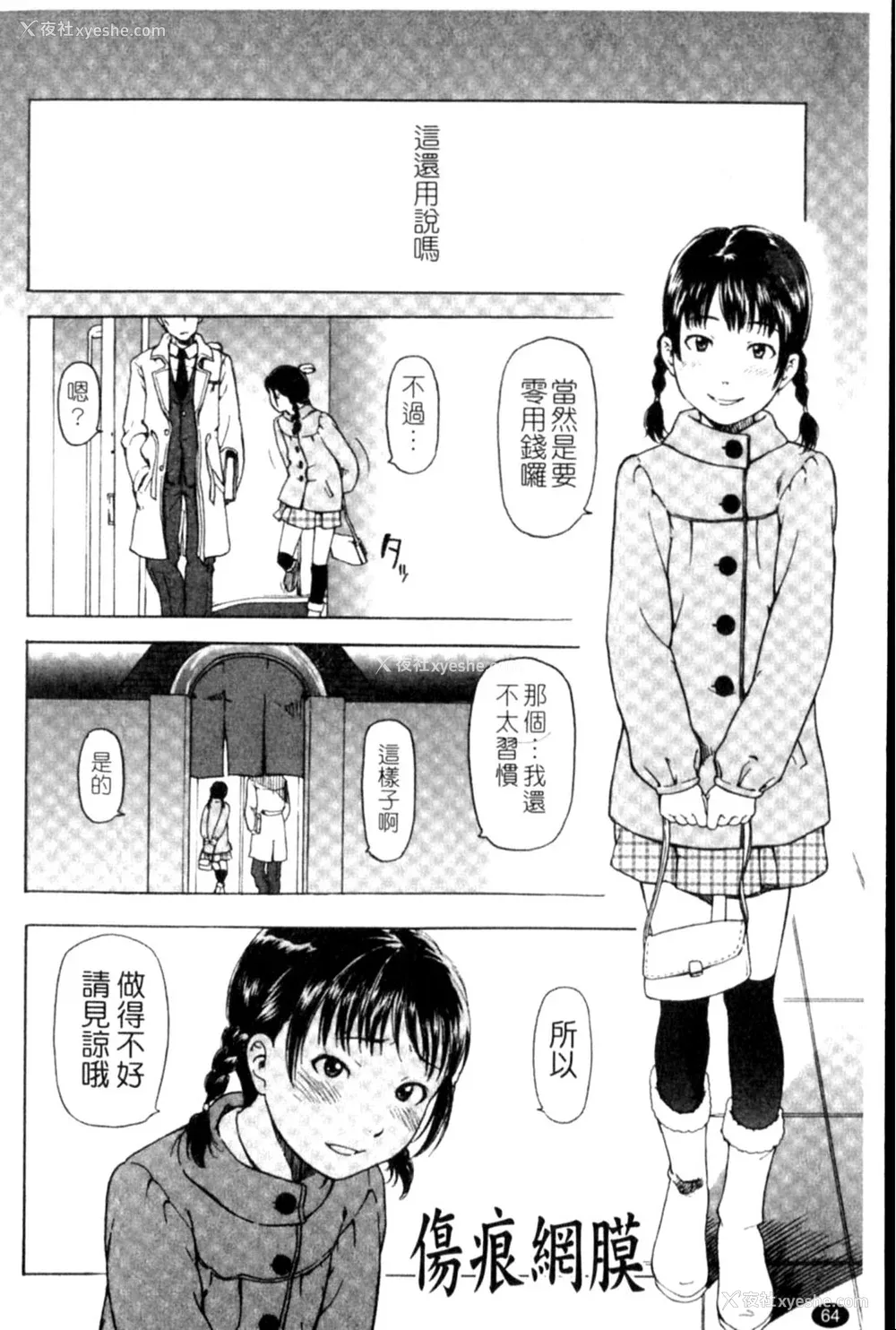 64P - [鬼束直] ポルノグラフィティ