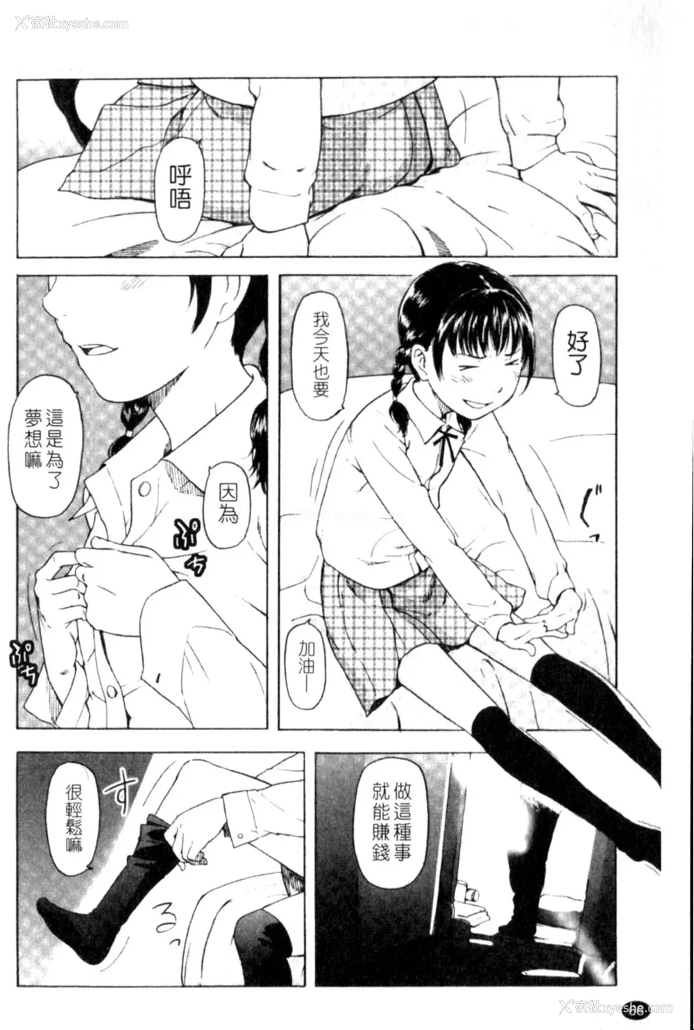 66P - [鬼束直] ポルノグラフィティ