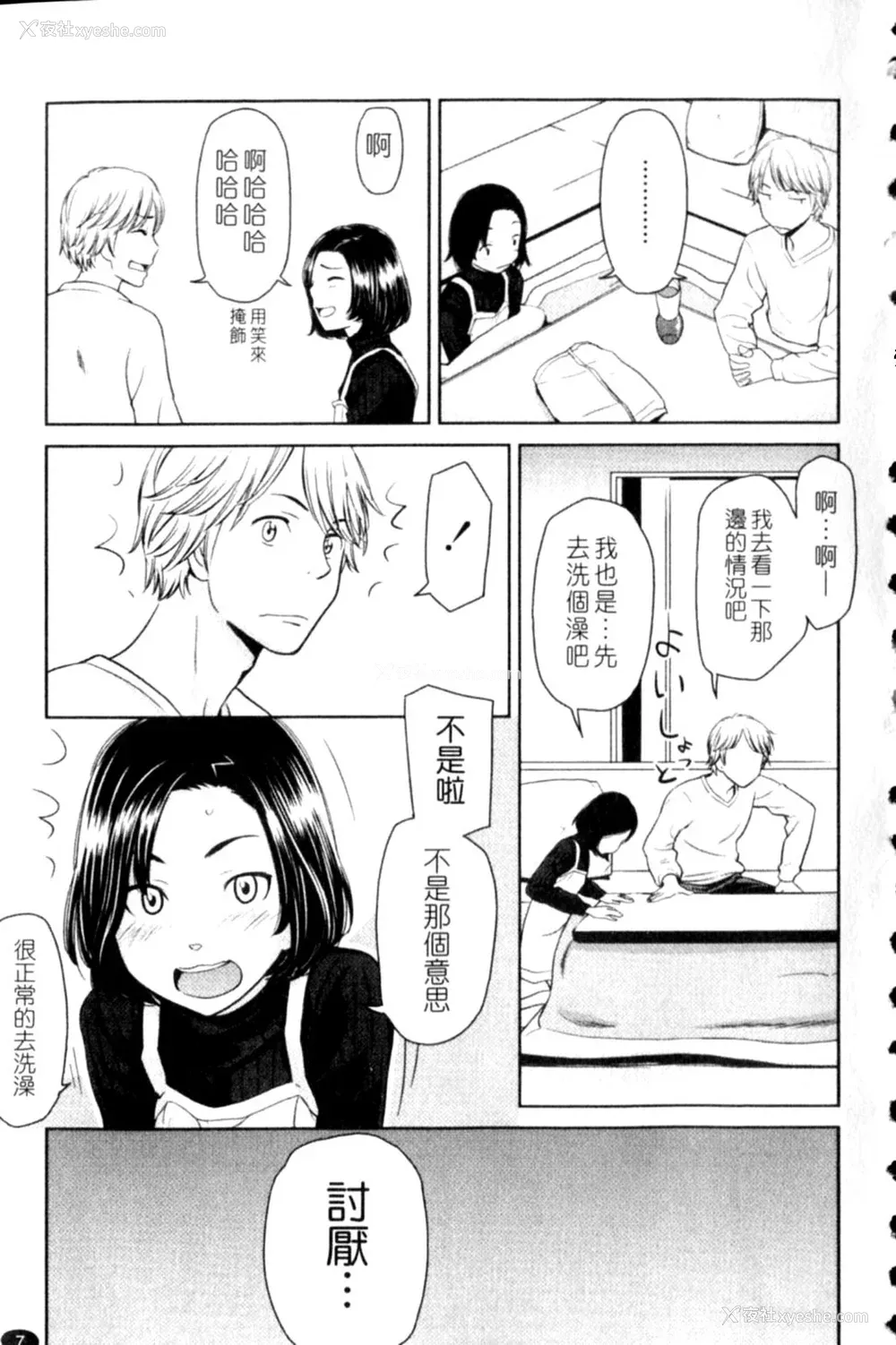 7P - [鬼束直] ポルノグラフィティ