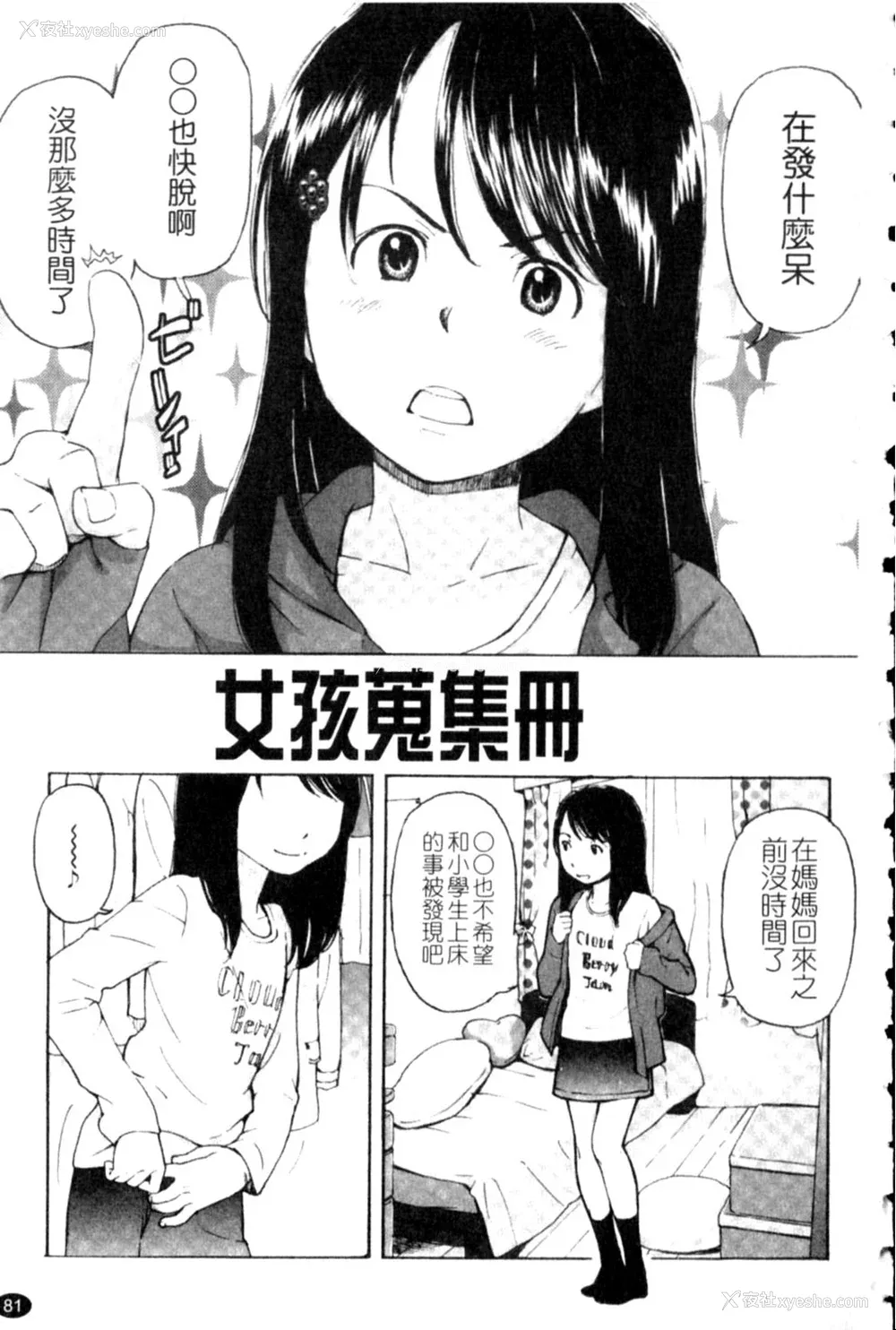 81P - [鬼束直] ポルノグラフィティ