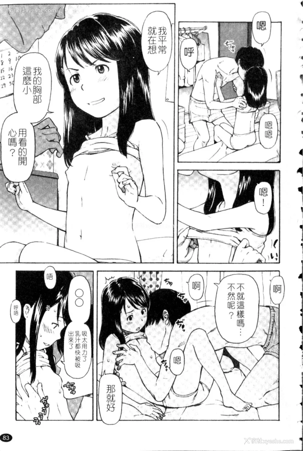 83P - [鬼束直] ポルノグラフィティ