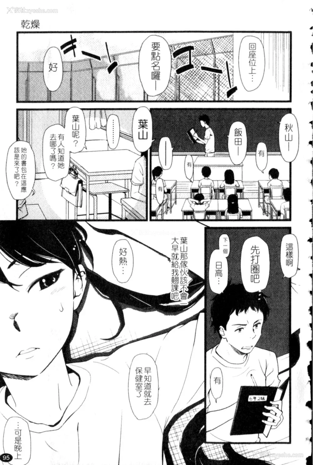 95P - [鬼束直] ポルノグラフィティ