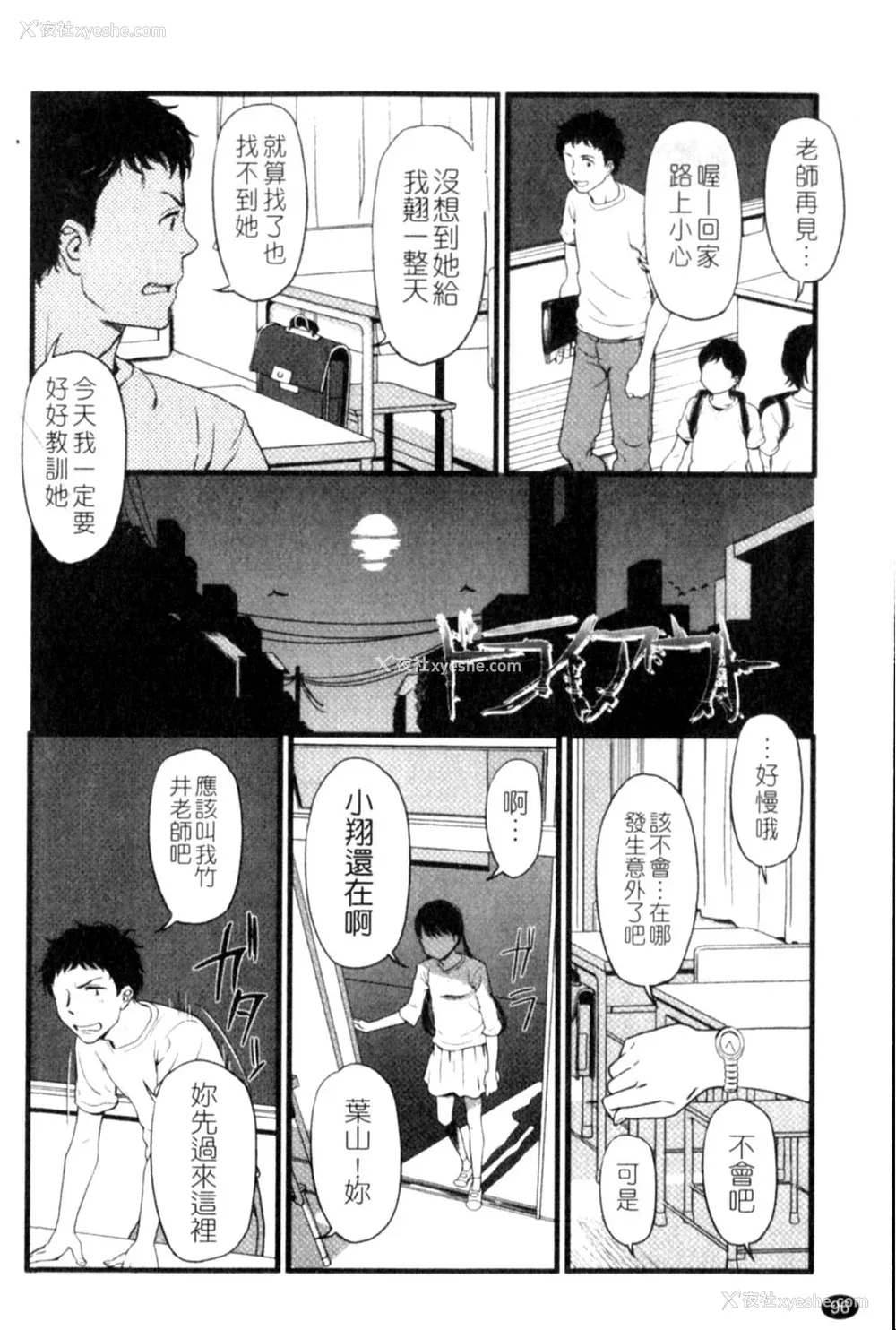 96P - [鬼束直] ポルノグラフィティ