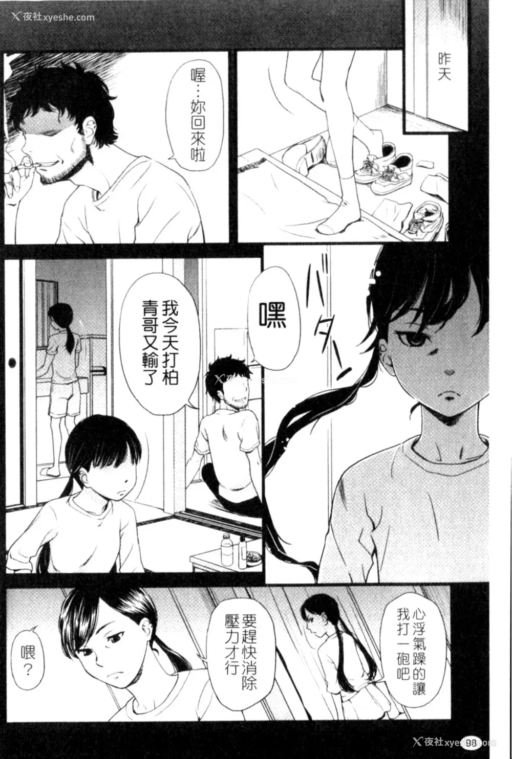 98P - [鬼束直] ポルノグラフィティ