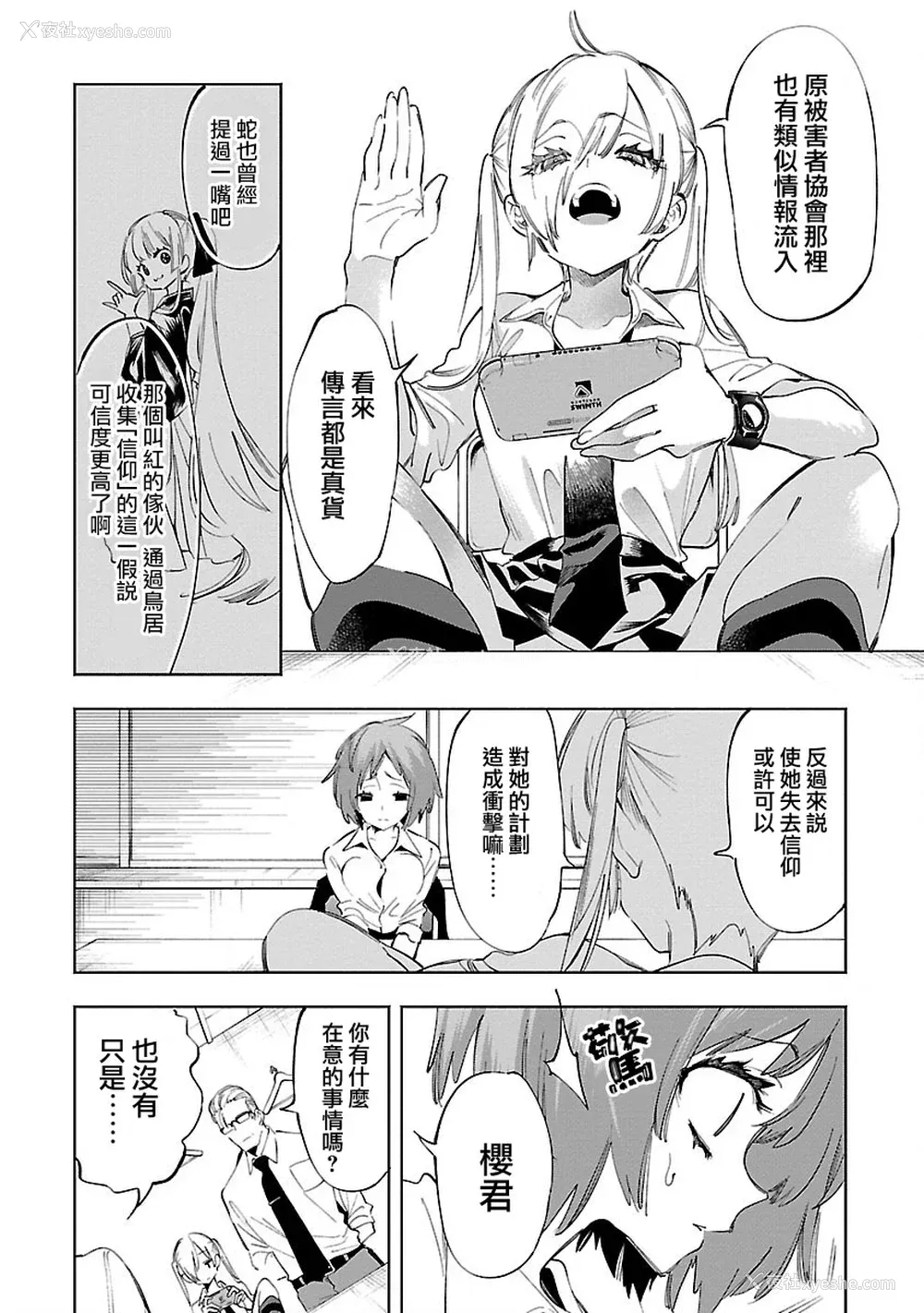 100P - [守月史贵] 神さまの怨结び 第11巻