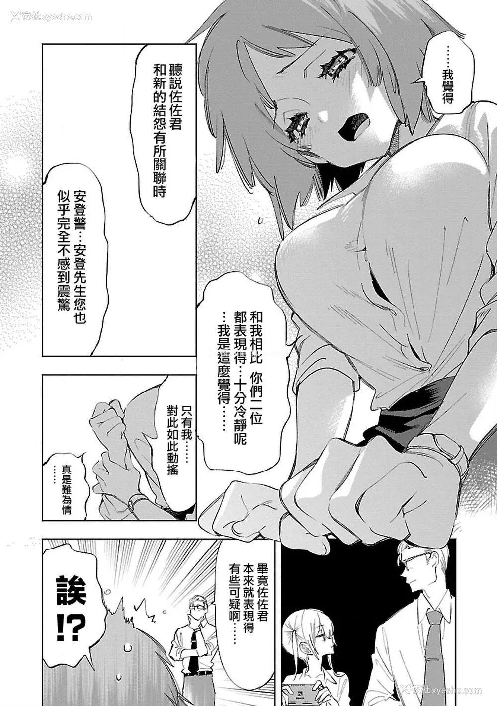 101P - [守月史贵] 神さまの怨结び 第11巻