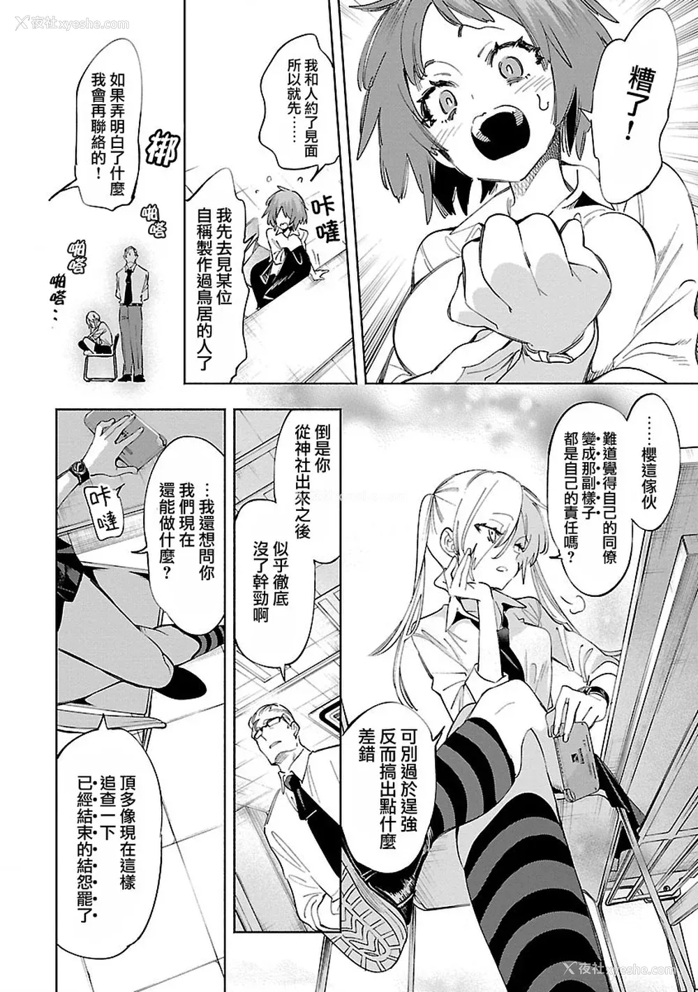 104P - [守月史贵] 神さまの怨结び 第11巻