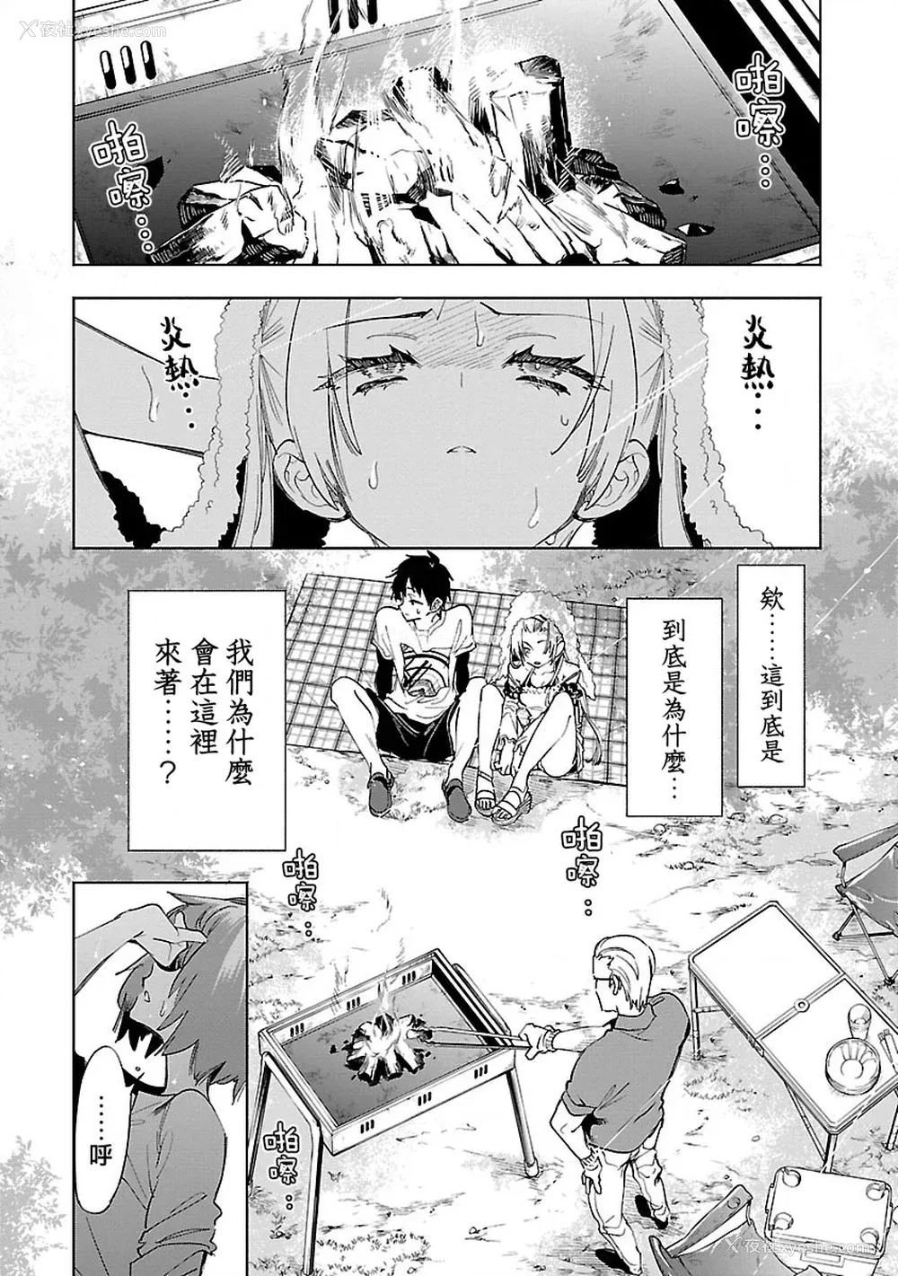 106P - [守月史贵] 神さまの怨结び 第11巻