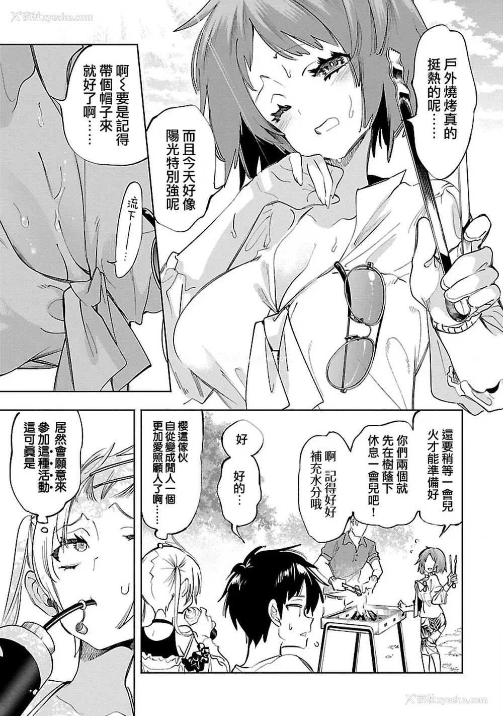 107P - [守月史贵] 神さまの怨结び 第11巻