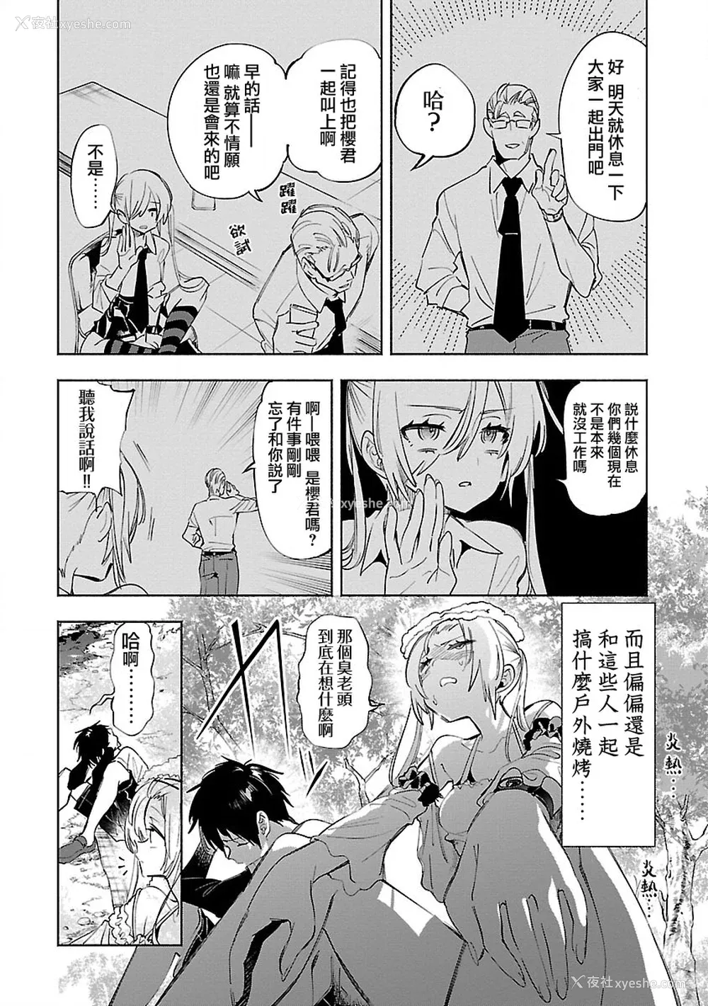 108P - [守月史贵] 神さまの怨结び 第11巻