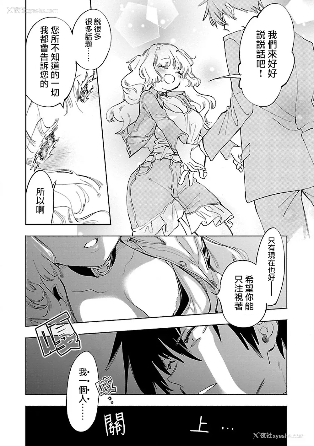 10P - [守月史贵] 神さまの怨结び 第11巻