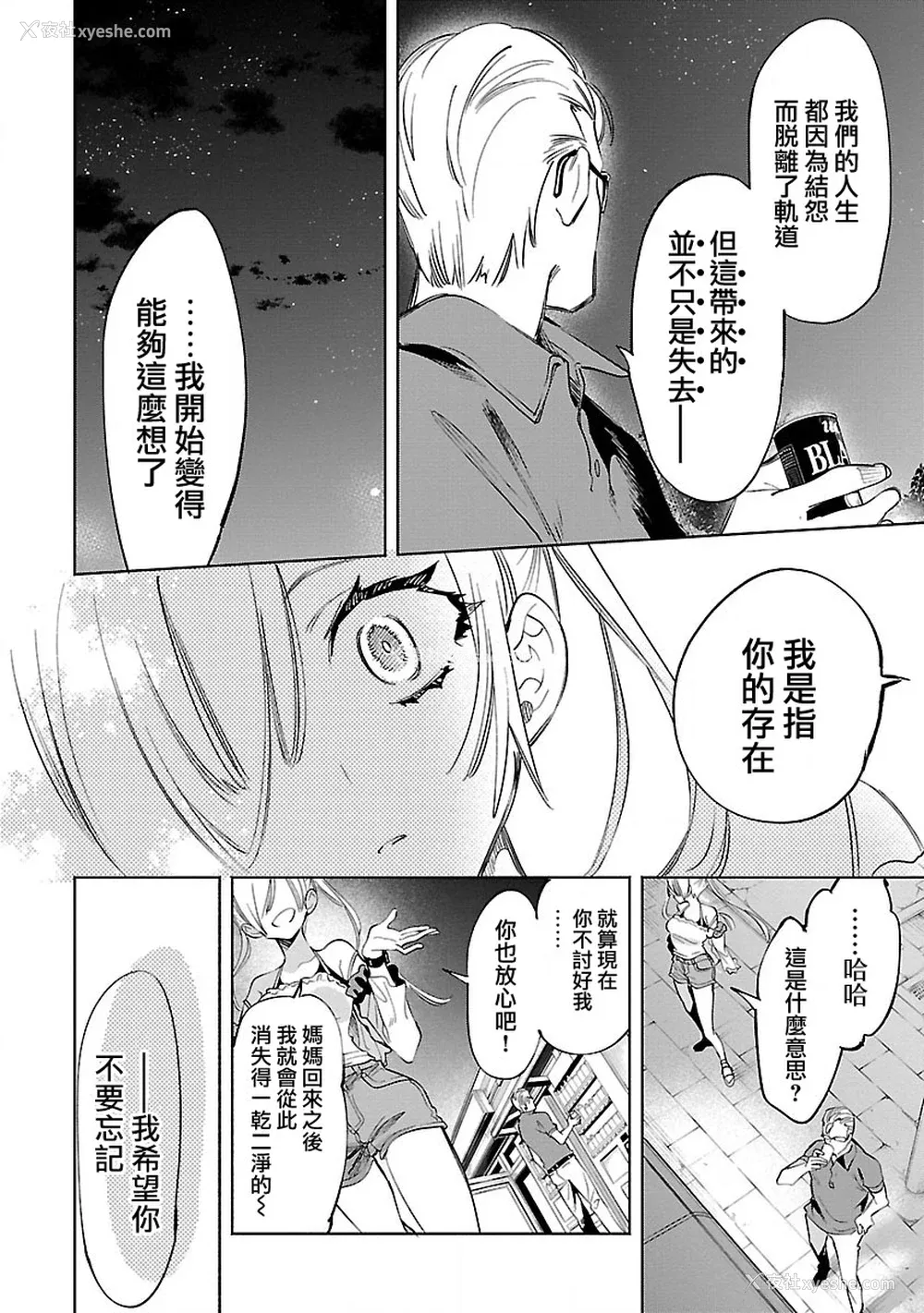 120P - [守月史贵] 神さまの怨结び 第11巻