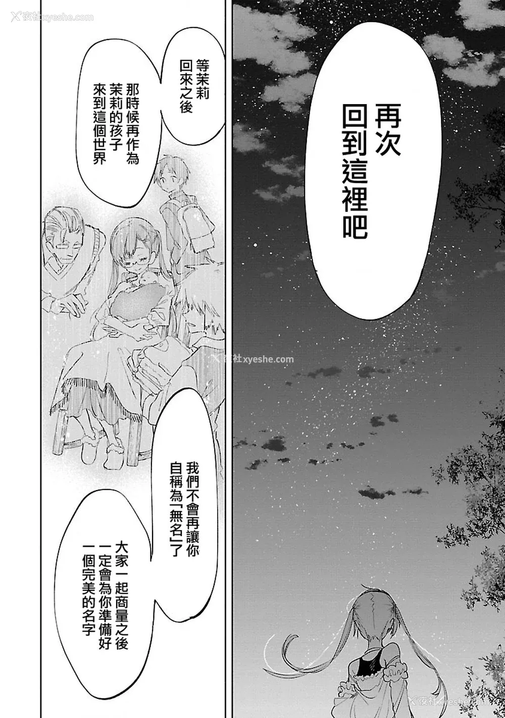 122P - [守月史贵] 神さまの怨结び 第11巻