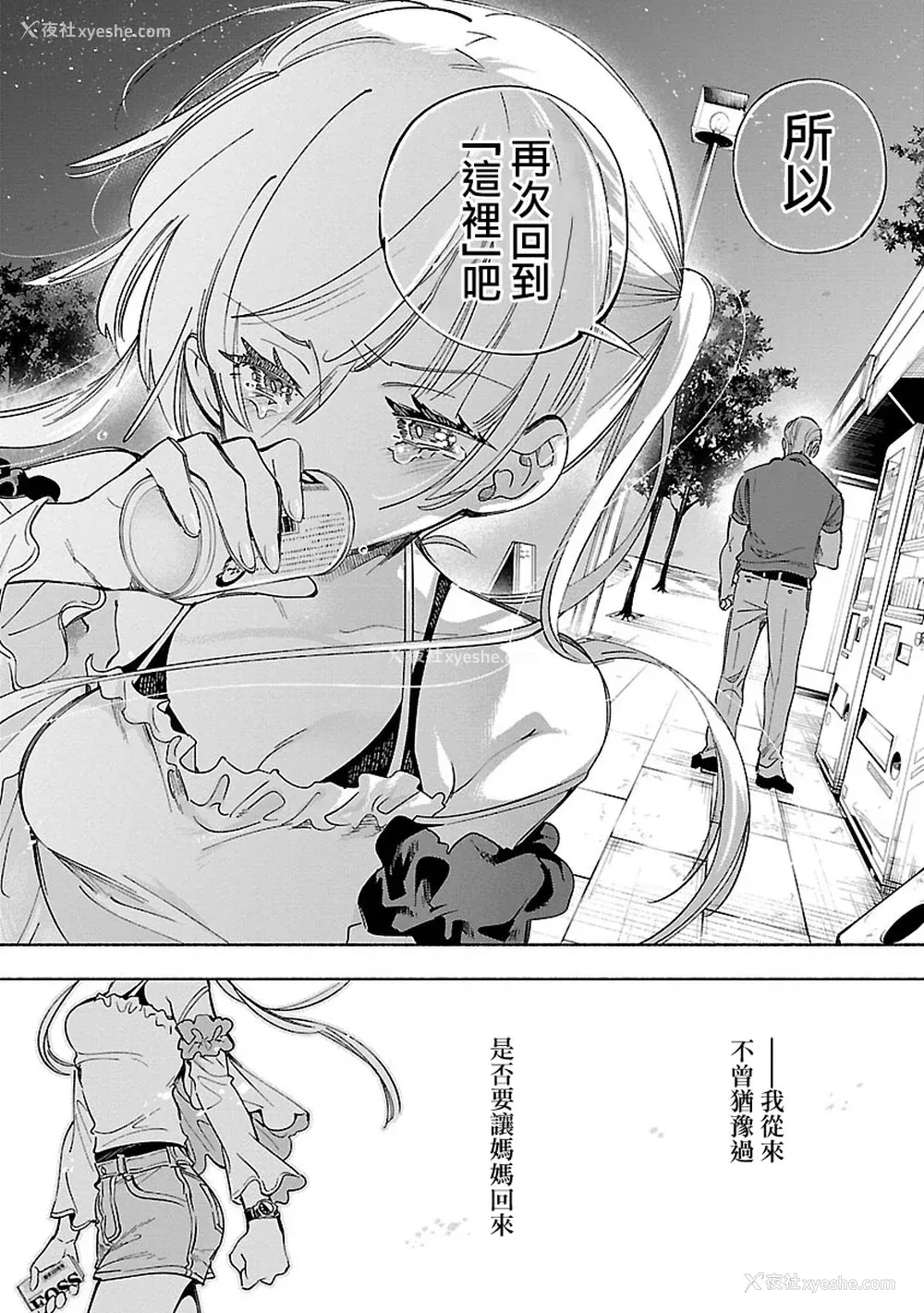 123P - [守月史贵] 神さまの怨结び 第11巻
