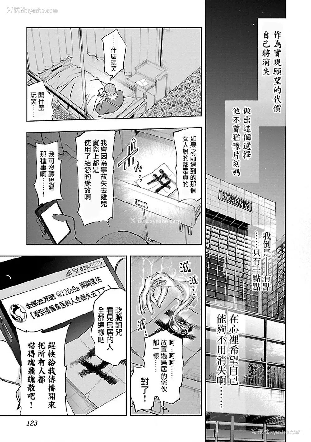125P - [守月史贵] 神さまの怨结び 第11巻