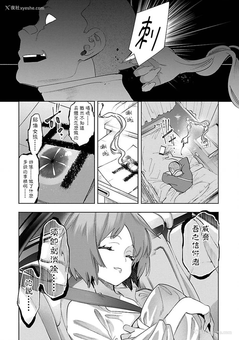 126P - [守月史贵] 神さまの怨结び 第11巻