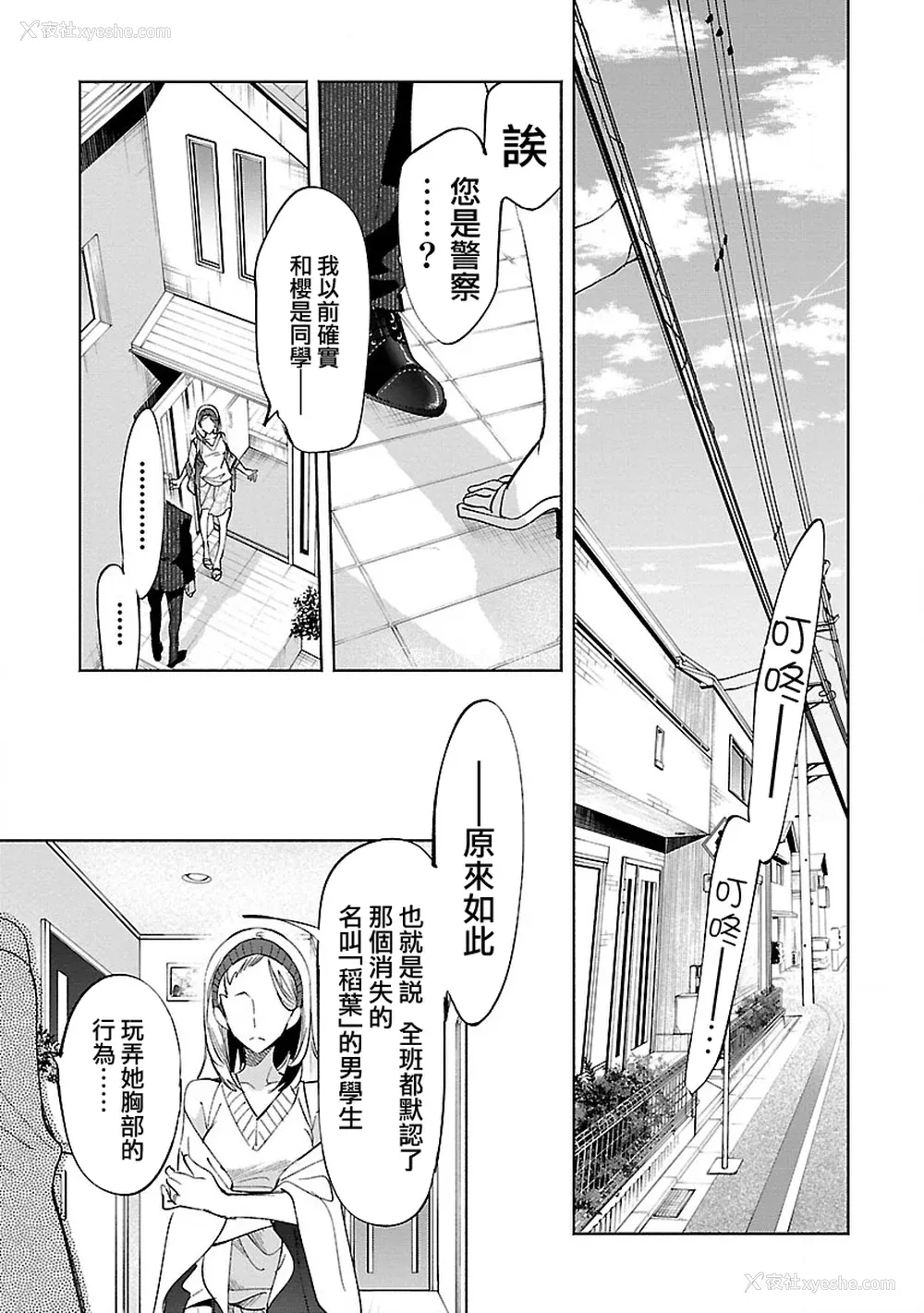 129P - [守月史贵] 神さまの怨结び 第11巻