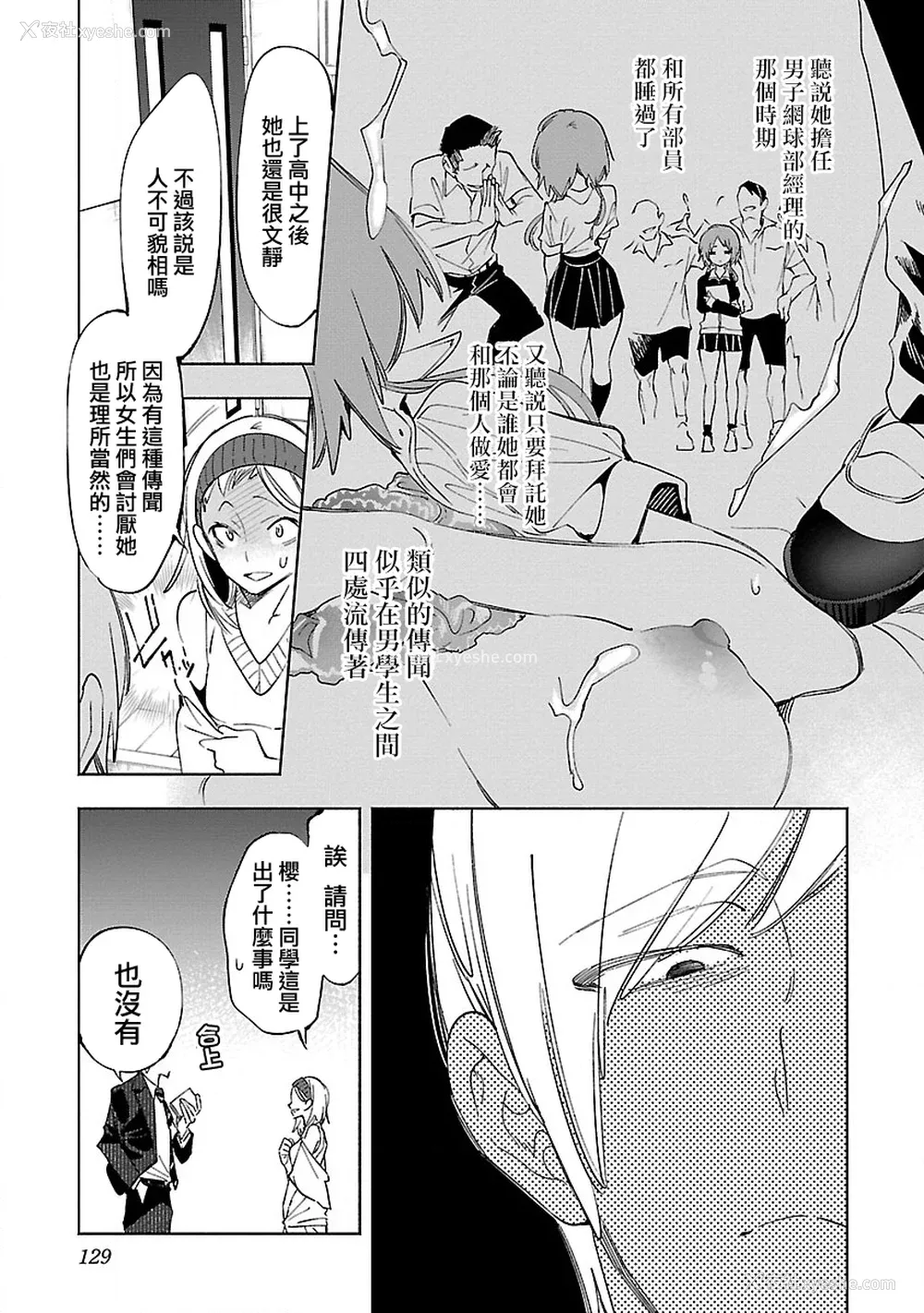 131P - [守月史贵] 神さまの怨结び 第11巻