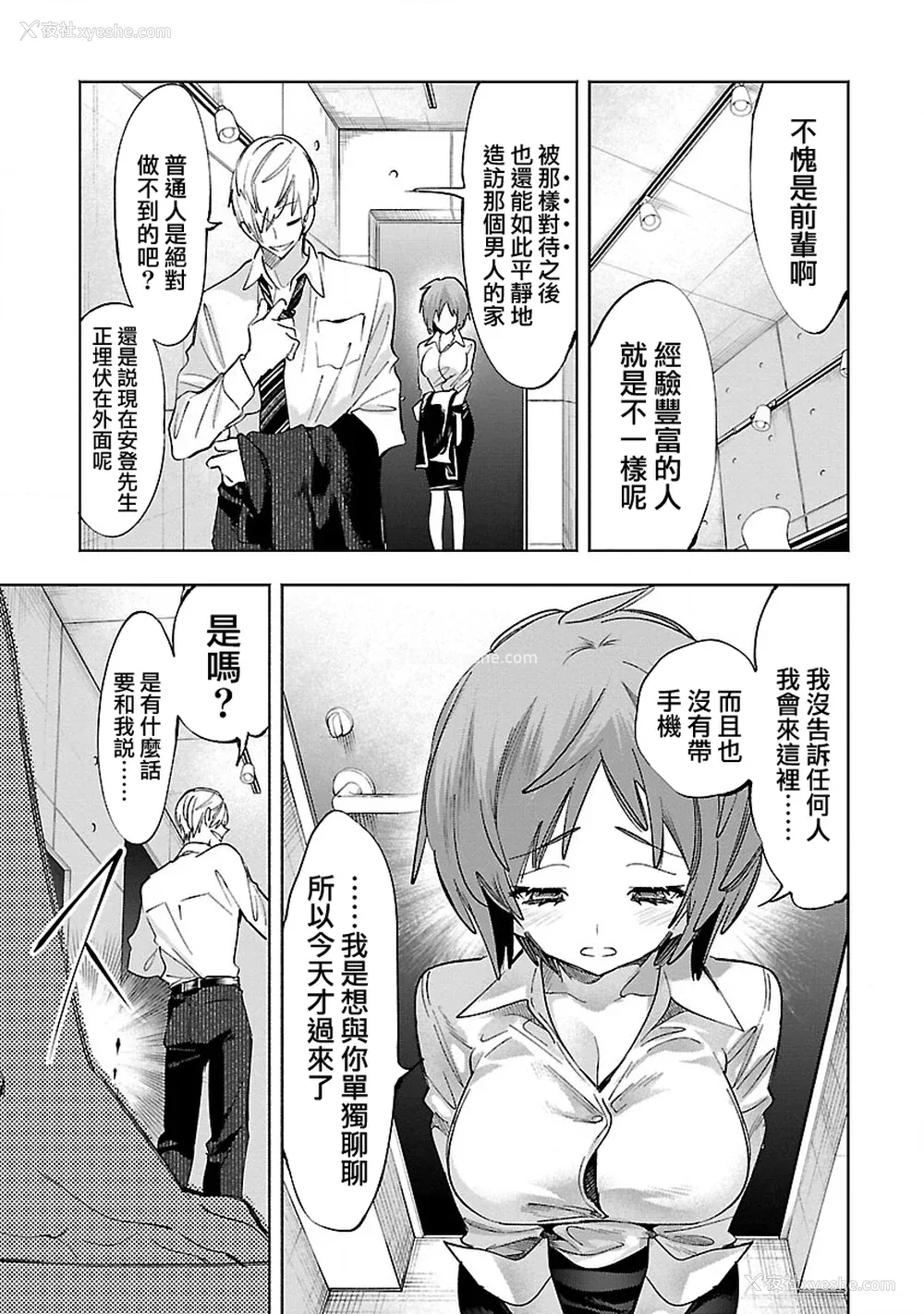 137P - [守月史贵] 神さまの怨结び 第11巻