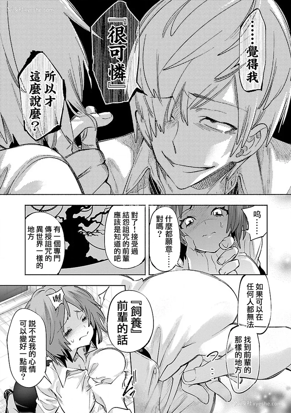141P - [守月史贵] 神さまの怨结び 第11巻