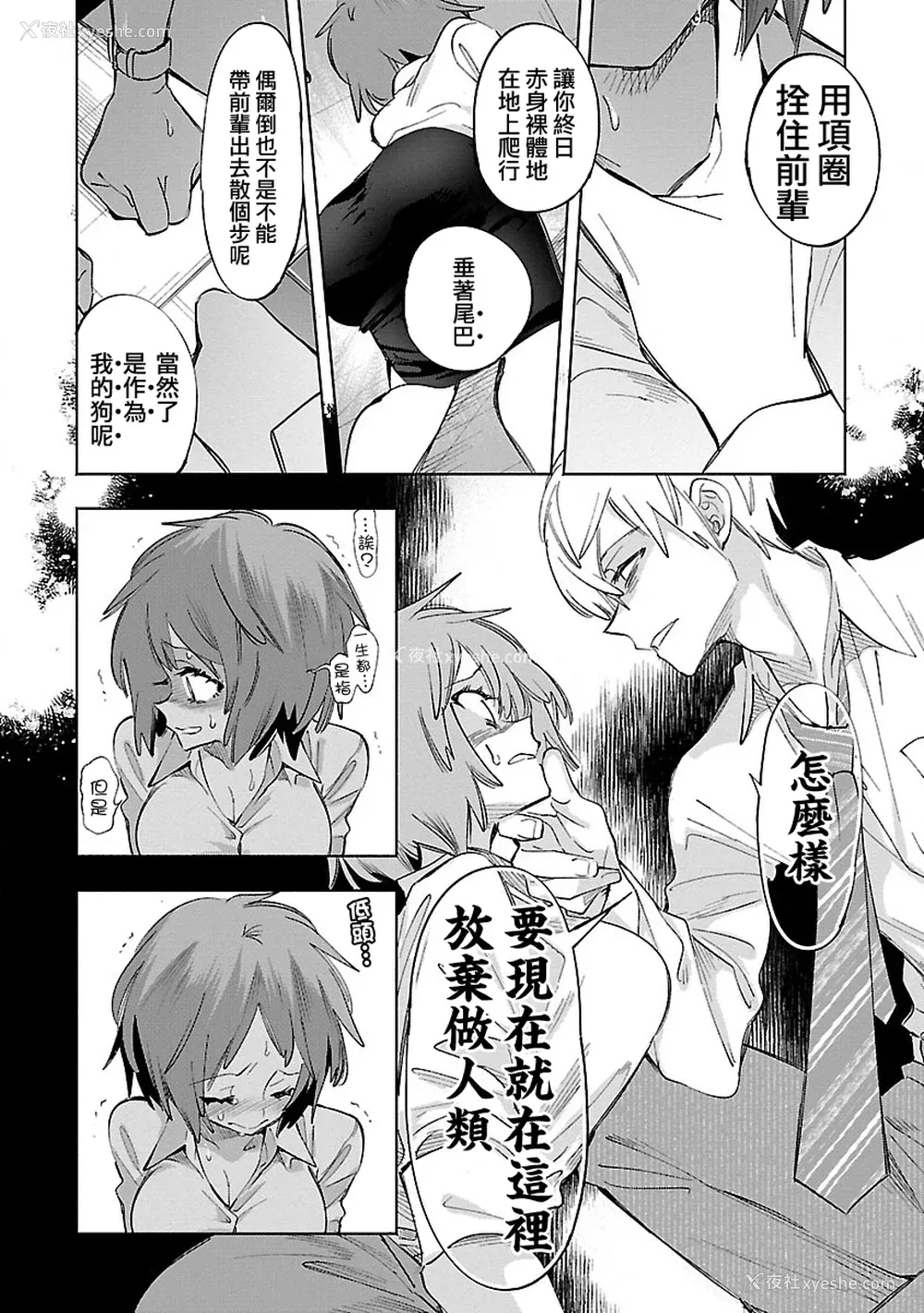 142P - [守月史贵] 神さまの怨结び 第11巻