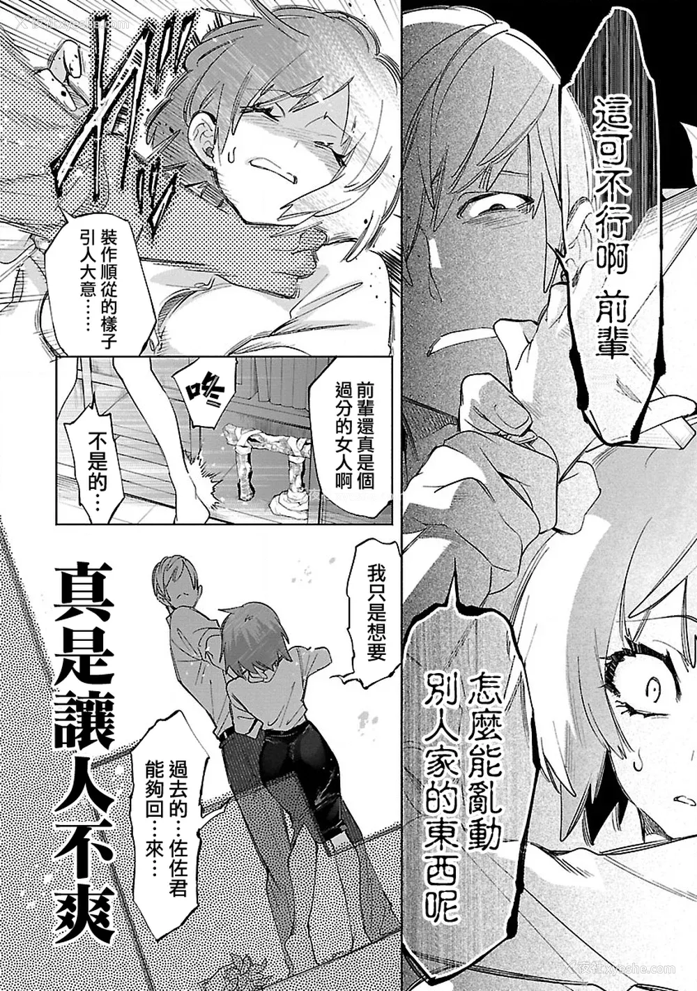 146P - [守月史贵] 神さまの怨结び 第11巻
