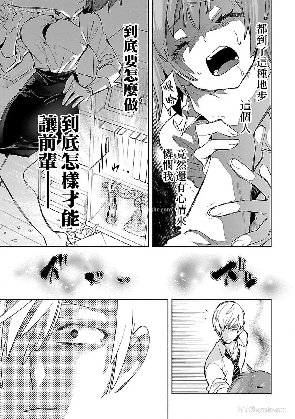 147P - [守月史贵] 神さまの怨结び 第11巻