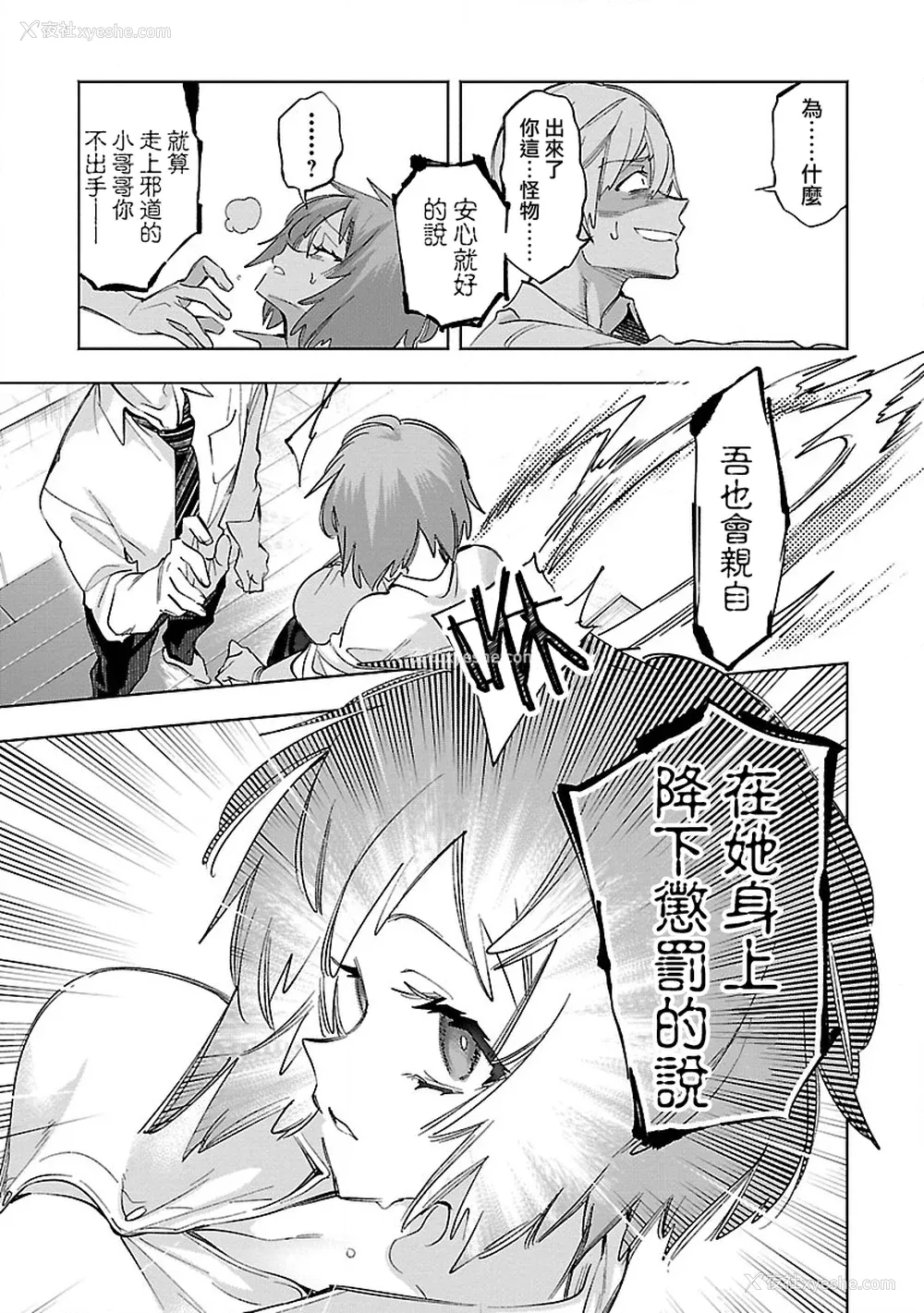 149P - [守月史贵] 神さまの怨结び 第11巻