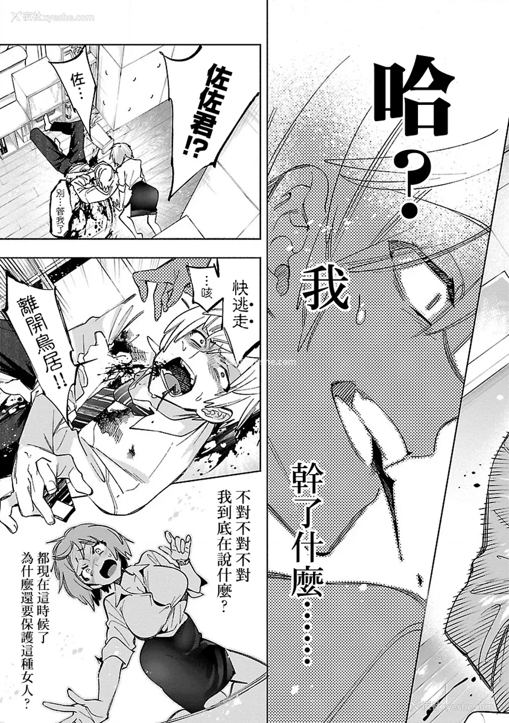 151P - [守月史贵] 神さまの怨结び 第11巻