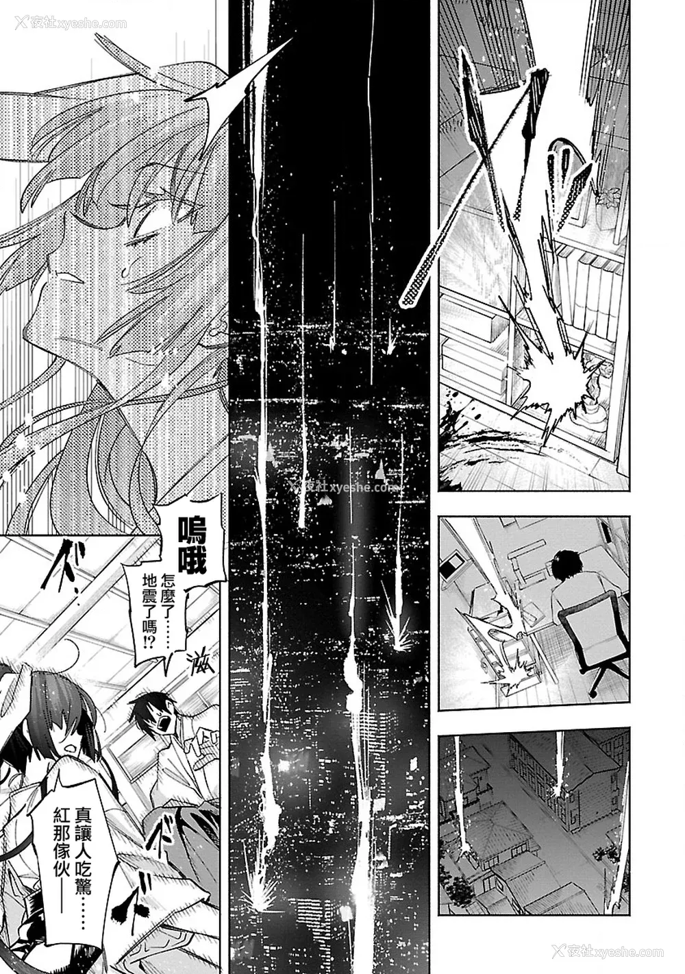 153P - [守月史贵] 神さまの怨结び 第11巻