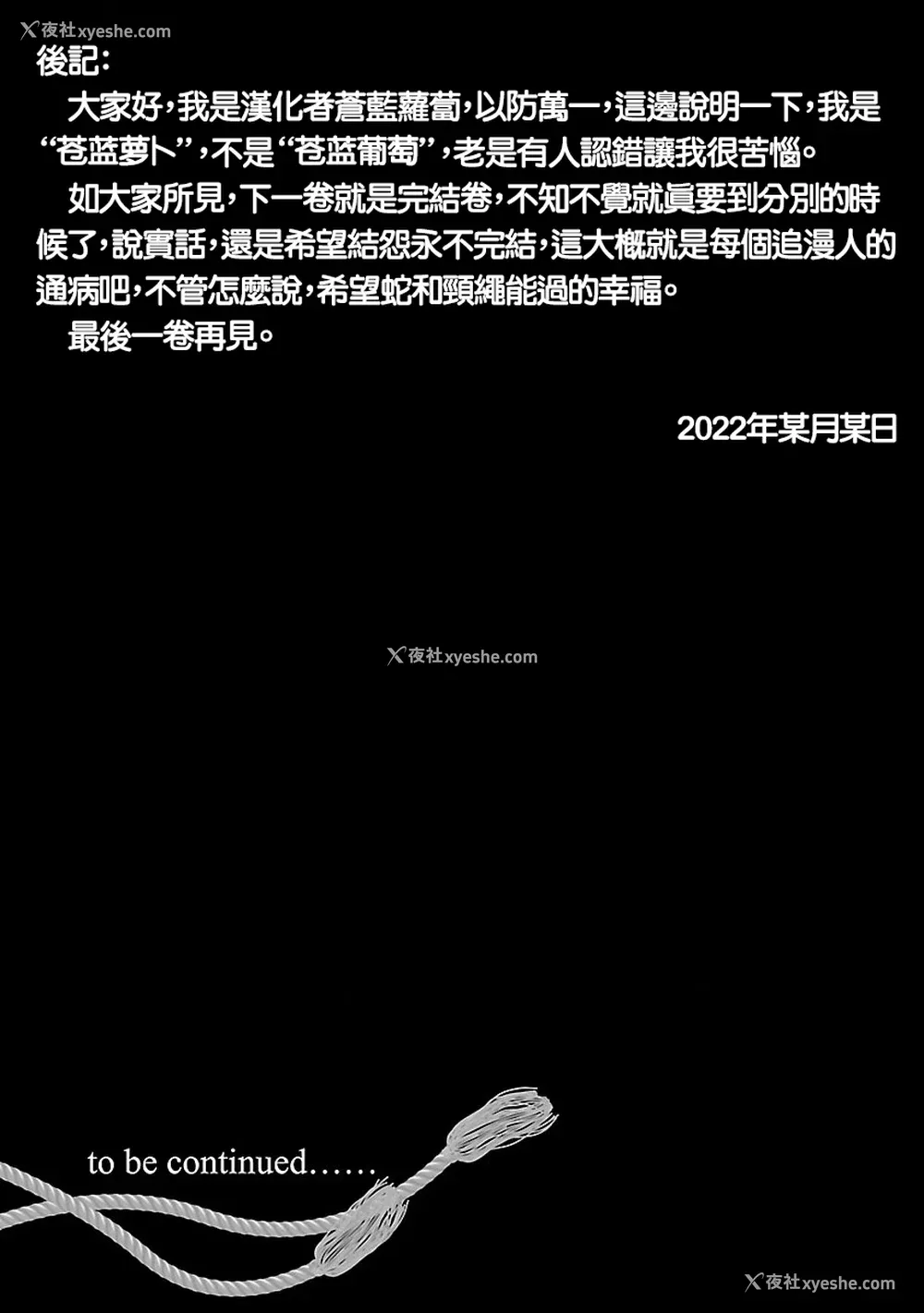 157P - [守月史贵] 神さまの怨结び 第11巻