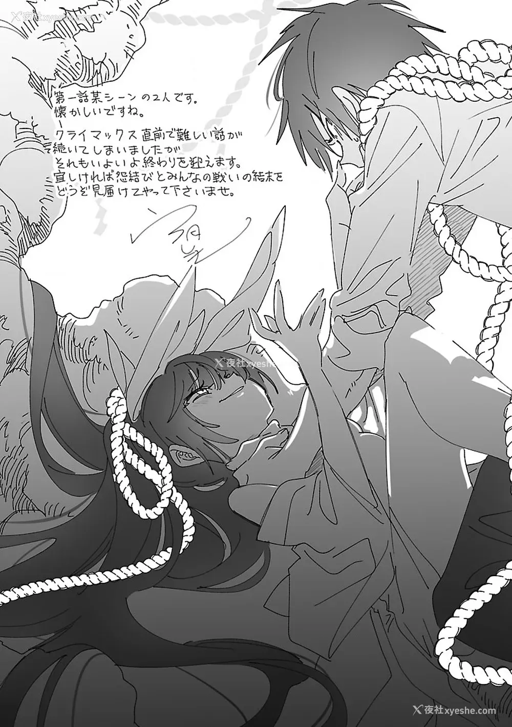 159P - [守月史贵] 神さまの怨结び 第11巻