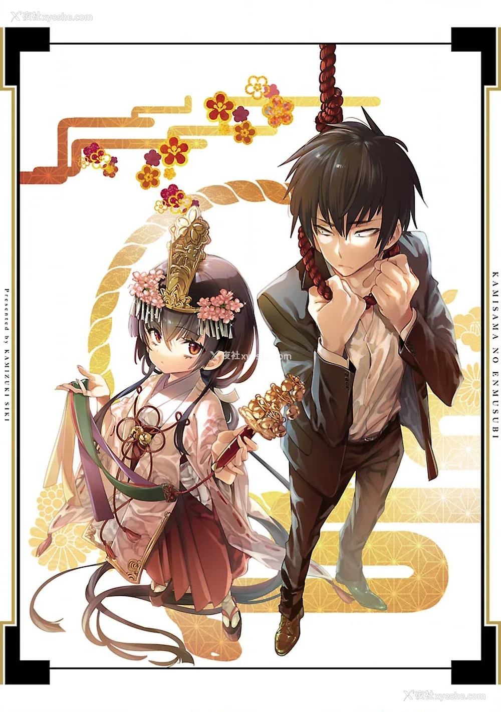 164P - [守月史贵] 神さまの怨结び 第11巻