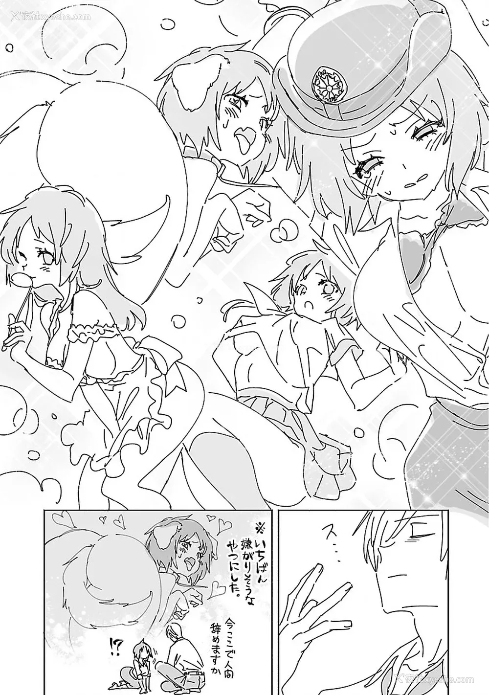 167P - [守月史贵] 神さまの怨结び 第11巻