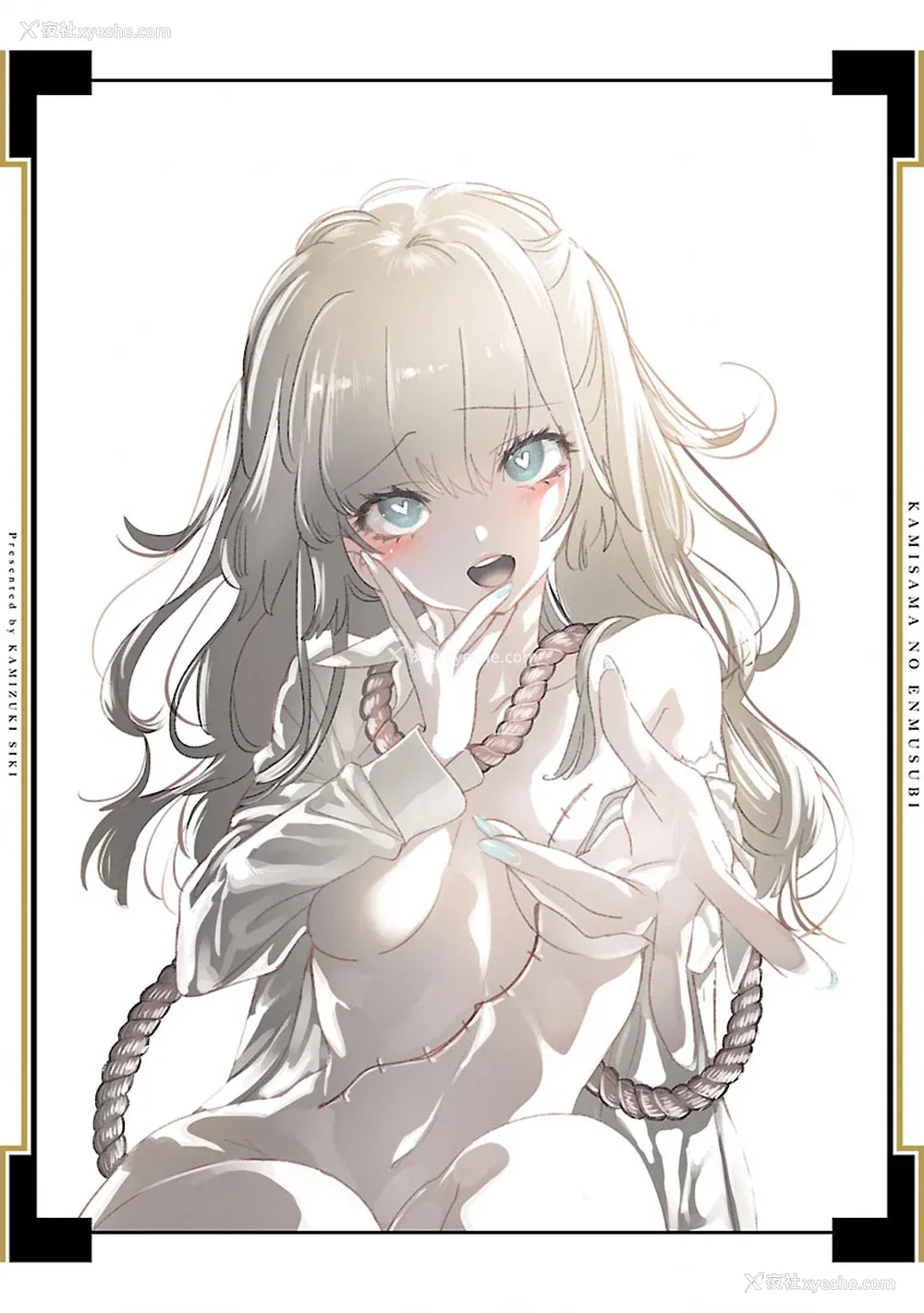 171P - [守月史贵] 神さまの怨结び 第11巻