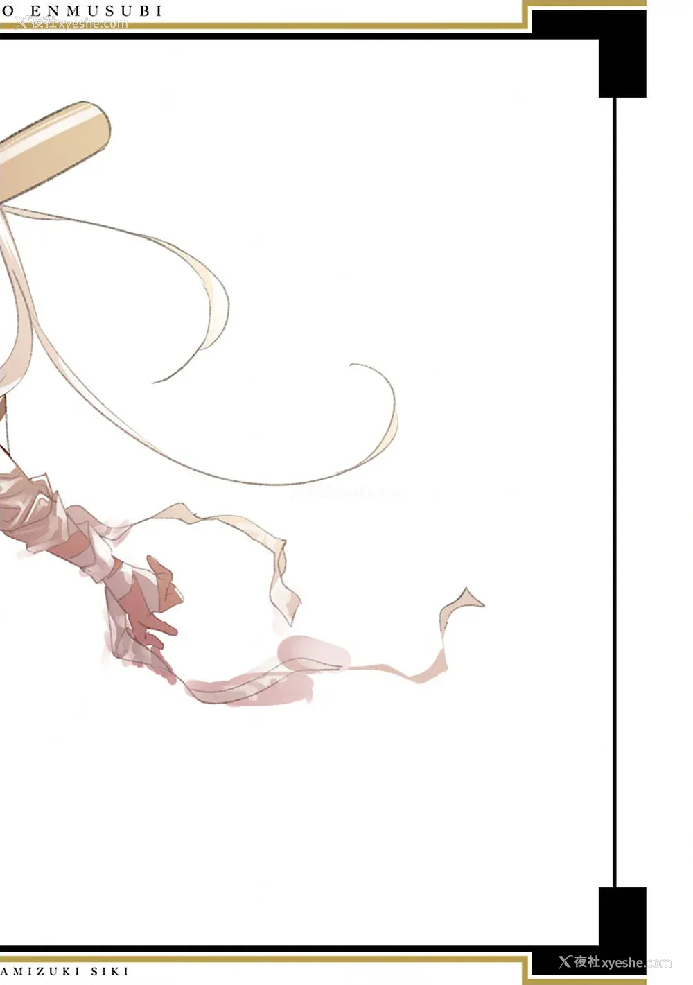 172P - [守月史贵] 神さまの怨结び 第11巻