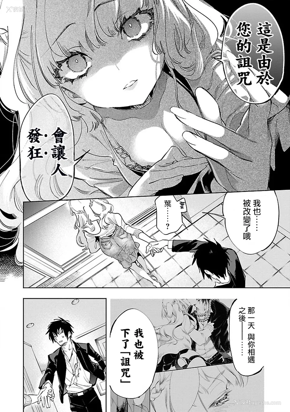 26P - [守月史贵] 神さまの怨结び 第11巻