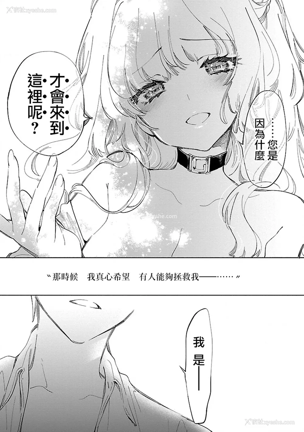 33P - [守月史贵] 神さまの怨结び 第11巻