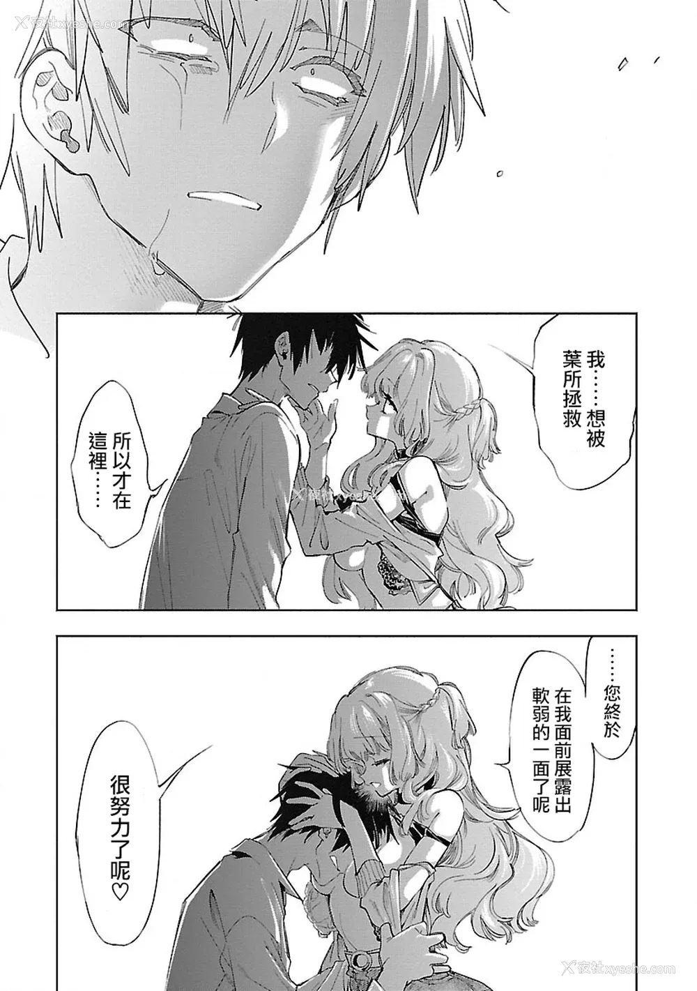 34P - [守月史贵] 神さまの怨结び 第11巻