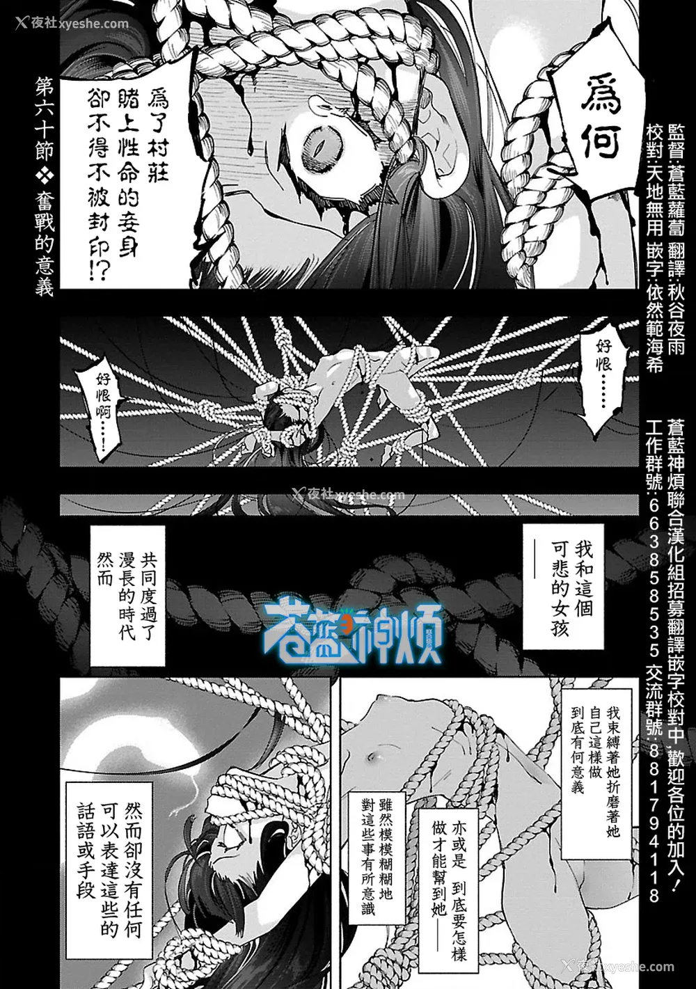 37P - [守月史贵] 神さまの怨结び 第11巻