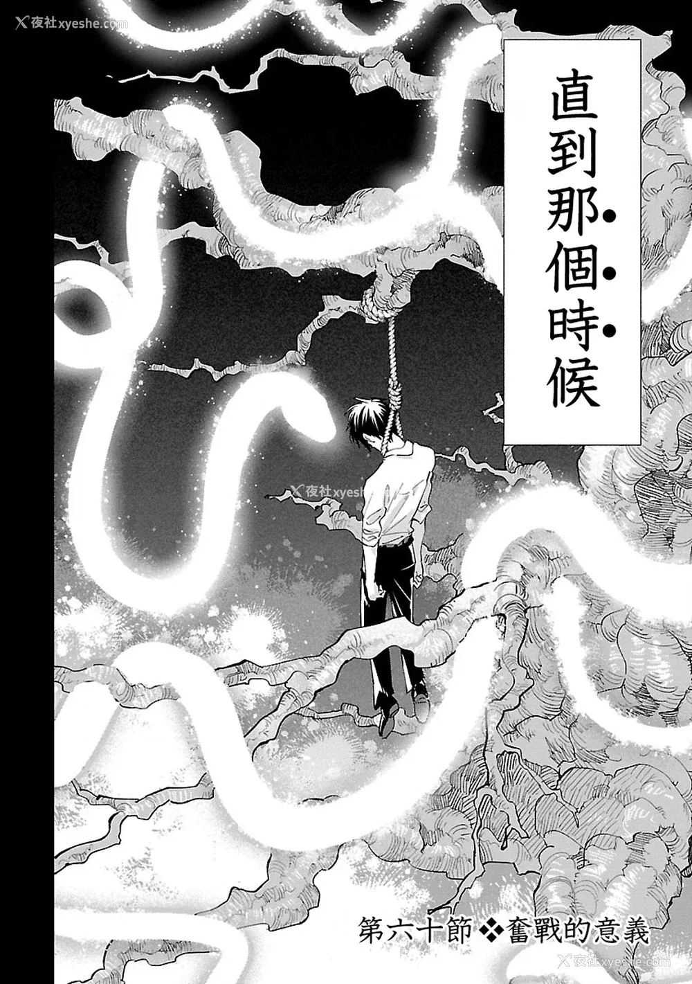 38P - [守月史贵] 神さまの怨结び 第11巻