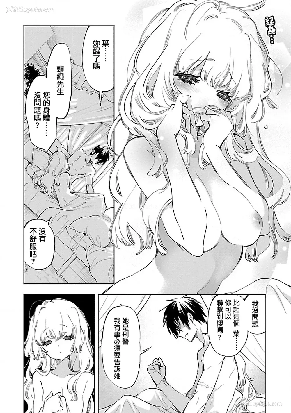 42P - [守月史贵] 神さまの怨结び 第11巻