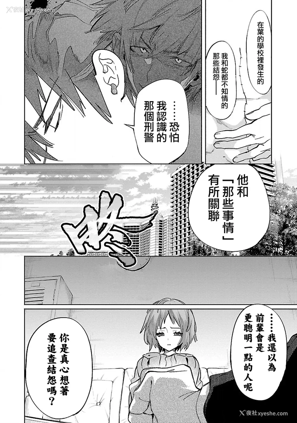 44P - [守月史贵] 神さまの怨结び 第11巻