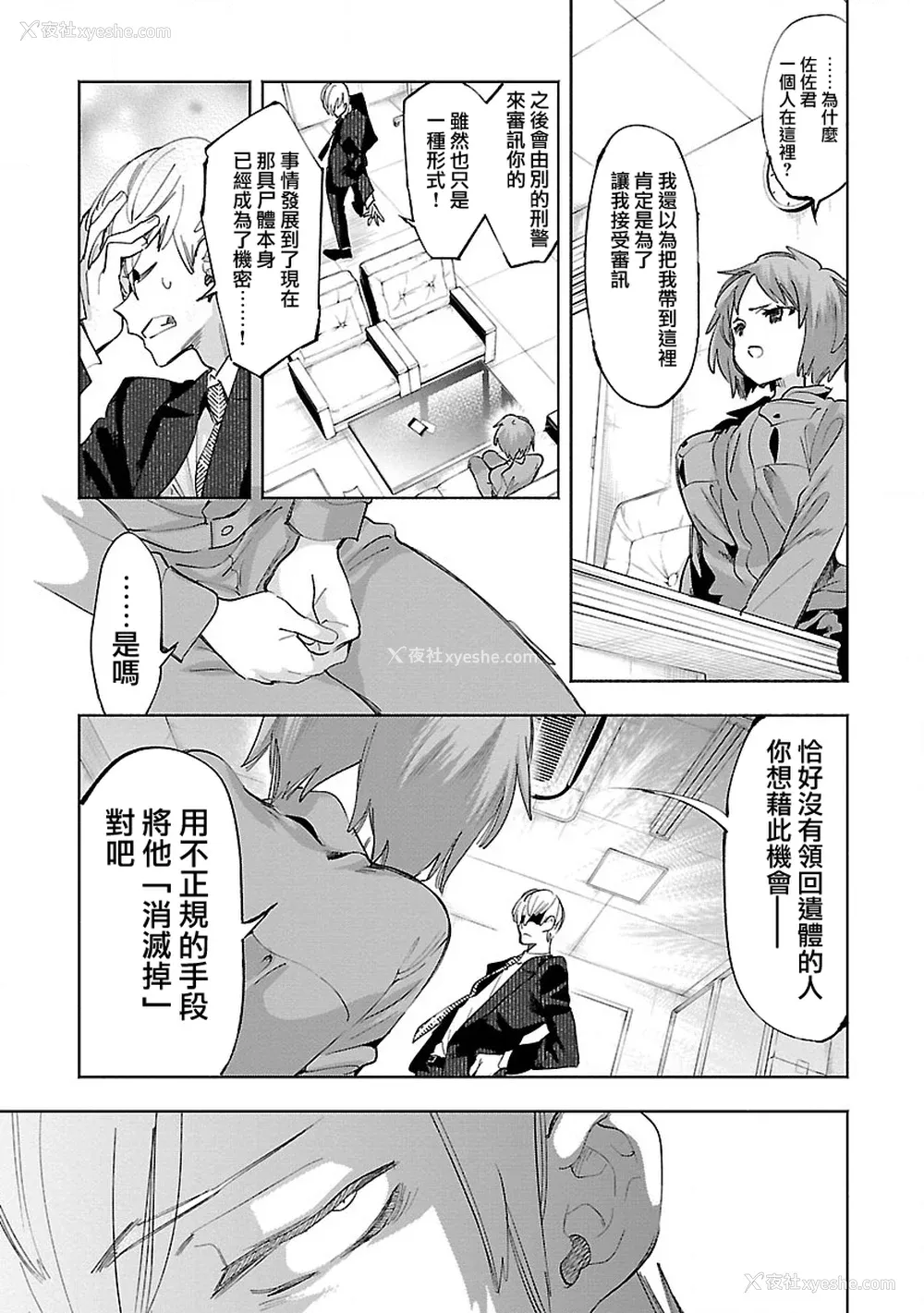 45P - [守月史贵] 神さまの怨结び 第11巻