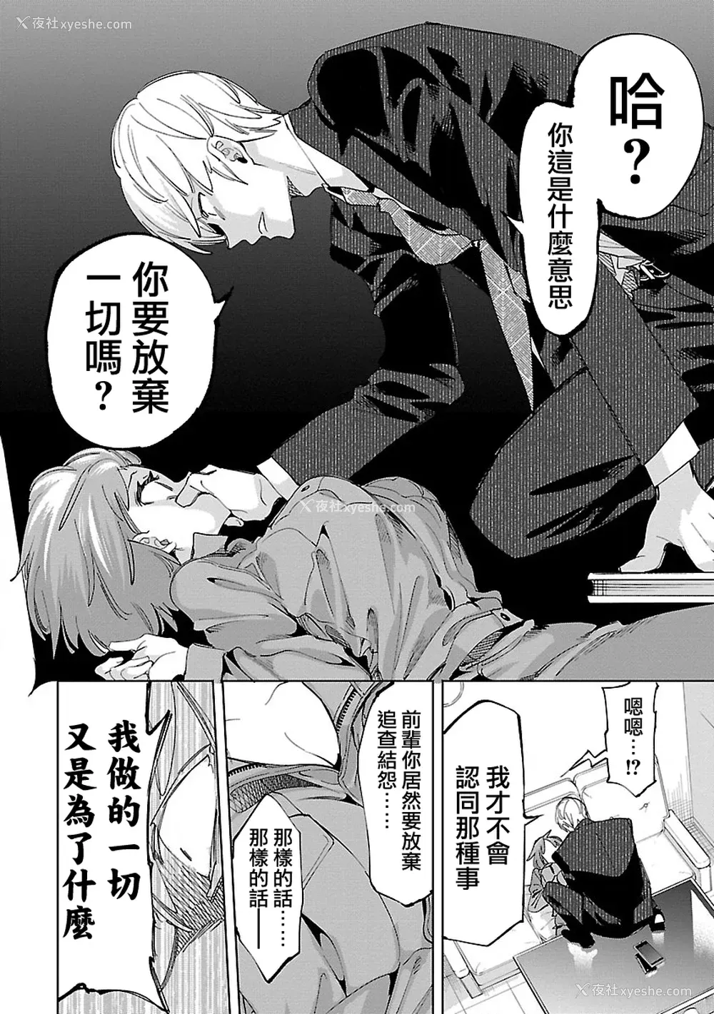 48P - [守月史贵] 神さまの怨结び 第11巻