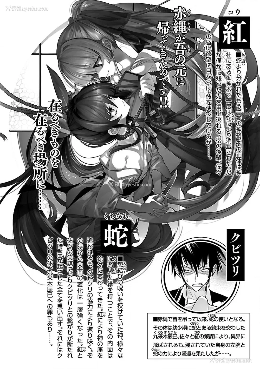 4P - [守月史贵] 神さまの怨结び 第11巻