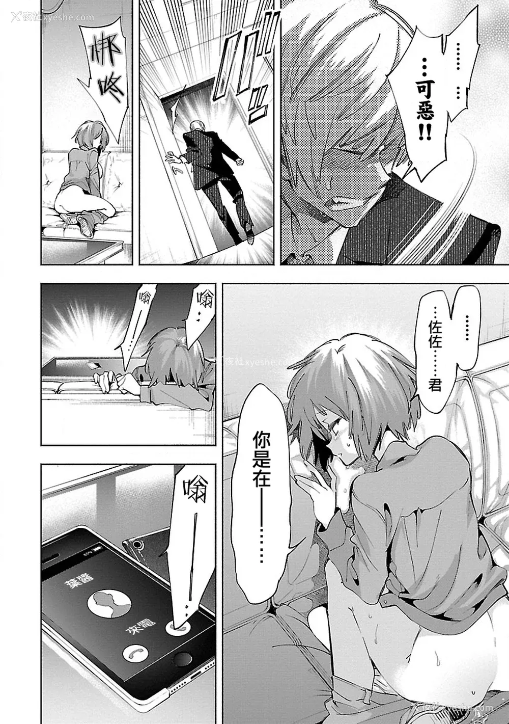 54P - [守月史贵] 神さまの怨结び 第11巻
