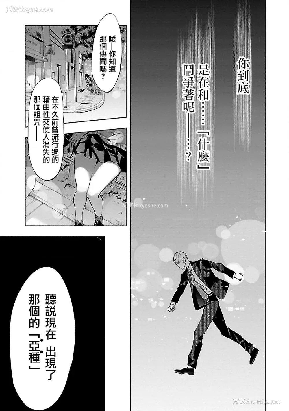 55P - [守月史贵] 神さまの怨结び 第11巻